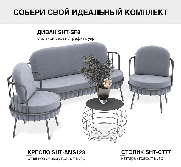 Столик журнальный Sheffilton SHT-CT77 каттара/графит муар - Вид 6