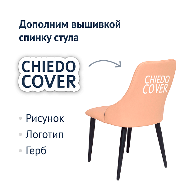 Стул Аэр, экокожа - Вид 7