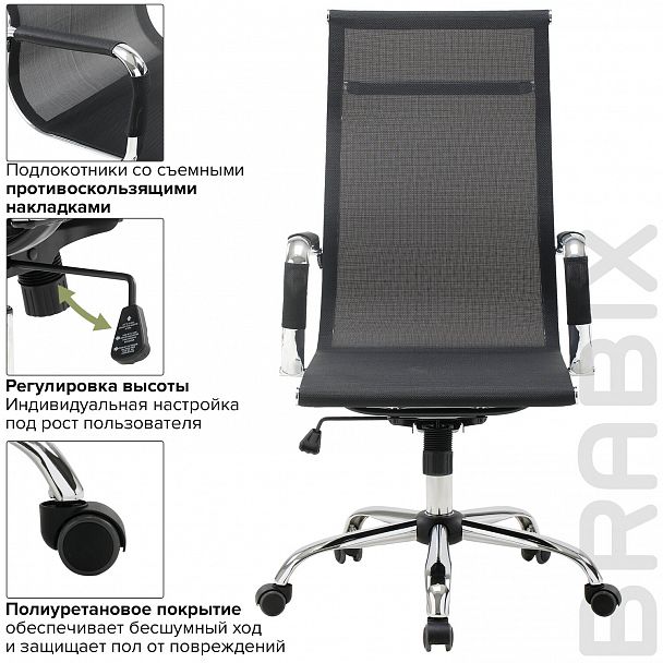 Кресло офисное BRABIX "Line EX-530", хром, сетка, черное, 531846 - Вид 16
