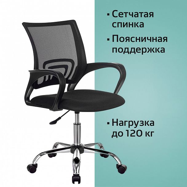 Кресло BRABIX "Fly MG-396", с подлокотниками, сетка, хром, черное, 532086 - Вид 11