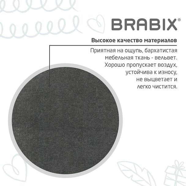 Кресло детское BRABIX "Fancy MG-201W", с подлокотниками, пластик белый, велюр, серое, 533010 - Вид 14