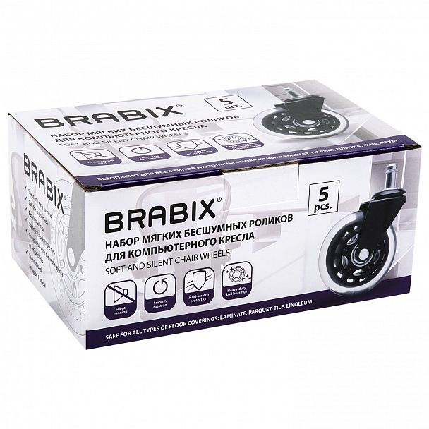 Колеса (ролики) BRABIX для кресла мягкие, резиновые, КОМПЛЕКТ 5 шт., шток d - 11 мм, в коробе, 532524 - Вид 9