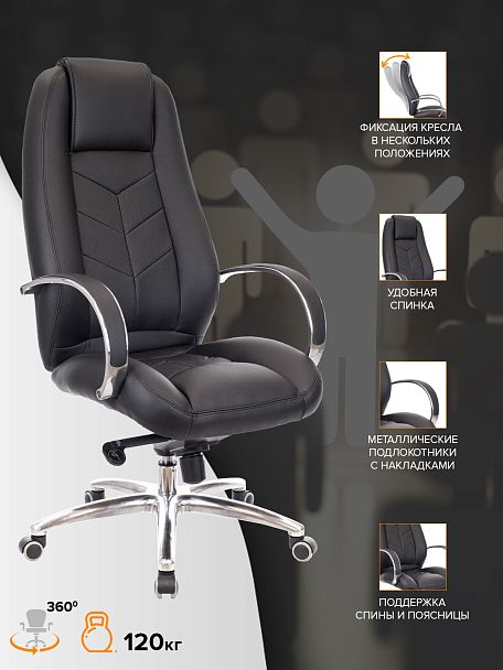 Кресло Everprof Drift Lux M Кожа Черный - Вид 4
