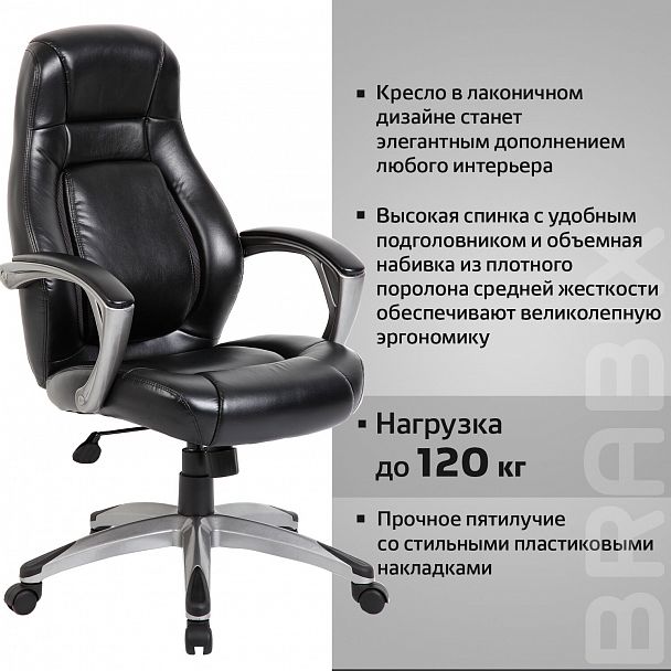 Кресло офисное BRABIX PREMIUM "Turbo EX-569", экокожа, спортивный дизайн, черное, 531014 - Вид 11
