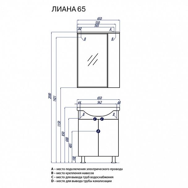 Набор "Лиана 65" - Вид 8