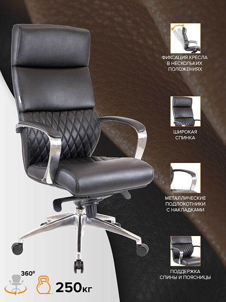 Кресло Everprof President Экокожа Черный - Вид 4