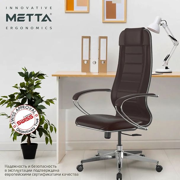 Кресло офисное МЕТТА "К-29" хром, экокожа, сиденье и спинка мягкие, темно-коричневое - Вид 14