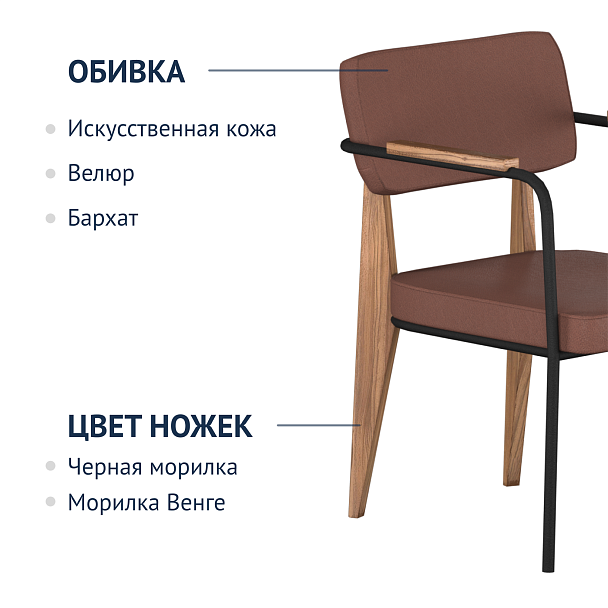 Стул Mix, коричневый кожзам - Вид 7