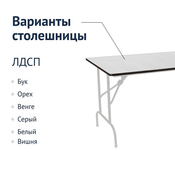Стол Лидер 1, 1500*900 белый - Вид 3