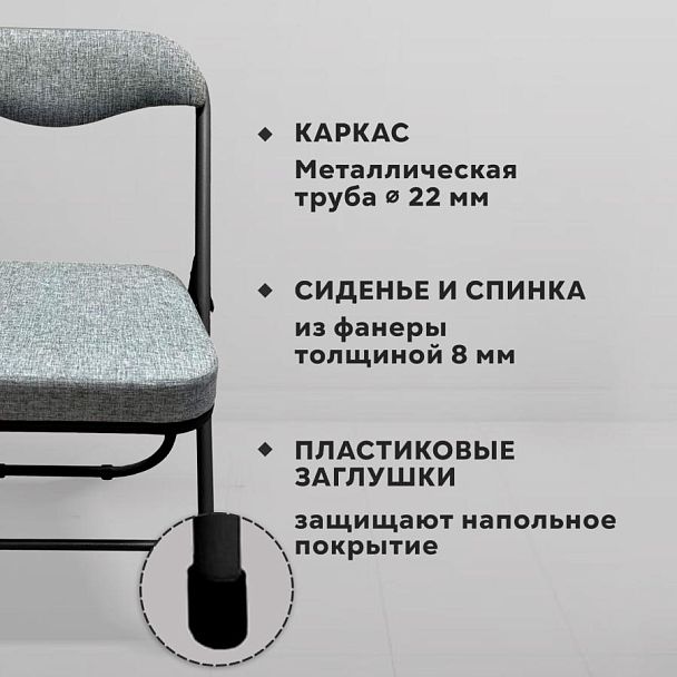 Стул складной для дома и офиса РС04К комфорт, черный каркас, рогожка светло-серая - Вид 11