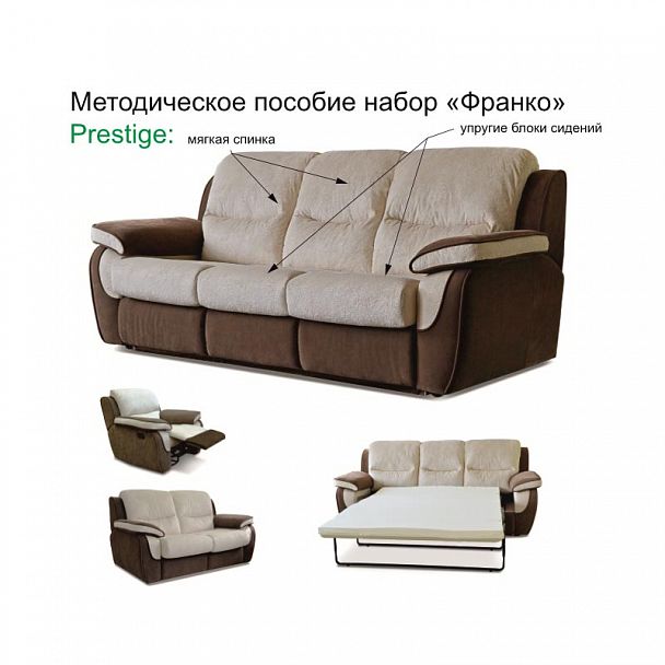 Диван "Франко" 3Р - Вид 6