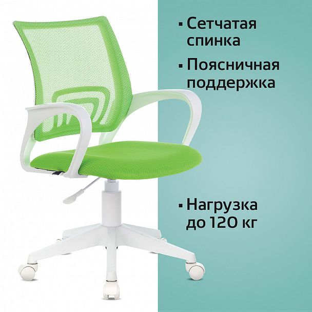 Кресло BRABIX "Fly MG-396W", с подлокотниками, пластик белый, сетка, салатовое, 532403, MG-396W_532403 - Вид 7