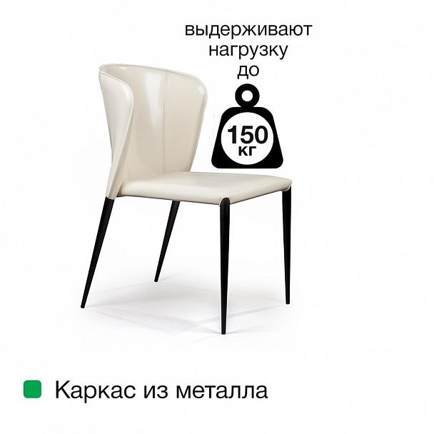 Стул Albert, кожа бежевый, стопируемый - Вид 7