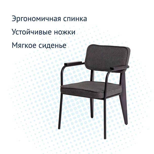 Стул Mix, рогожка Austin 20 Graphite - Вид 4