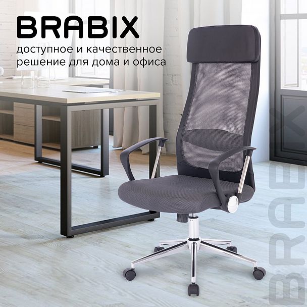 Кресло офисное BRABIX "Flight R EX-541", хром, ткань TW, сетка, черное/серое, 532518 - Вид 19
