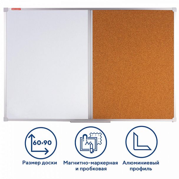Доска комбинированная: магнитно-маркерная, пробковая для объявлений, 60х90 см, РОССИЯ, BRAUBERG, 236864 - Вид 1