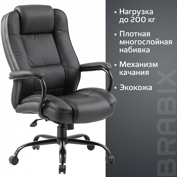Кресло офисное BRABIX PREMIUM "Heavy Duty HD-002", усиленное, НАГРУЗКА до 200 кг, экокожа, 531829 - Вид 9