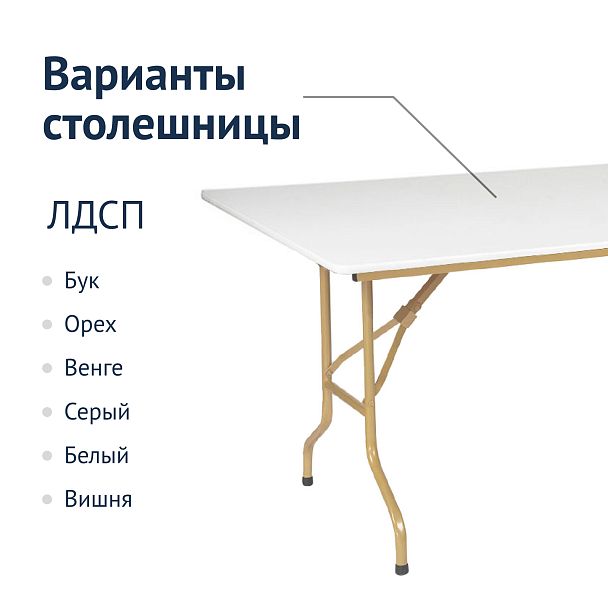 Стол Лидер 2, 2400*900, белый, шампань - Вид 3