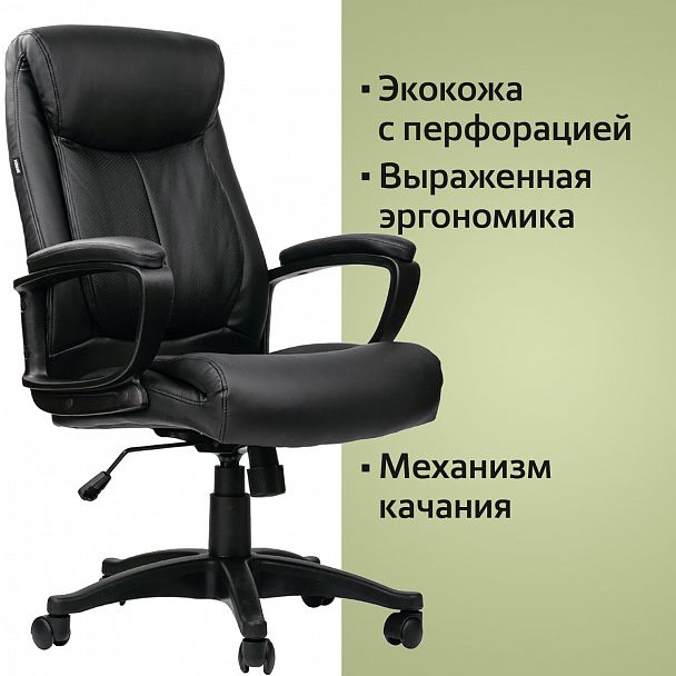 Кресло офисное BRABIX "Enter EX-511", экокожа, черное, 530859 - Вид 15