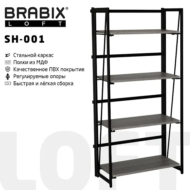 Стеллаж на металлокаркасе BRABIX "LOFT SH-001", 600х300х1250 мм, складной, цвет дуб антик, 641229 - Вид 1