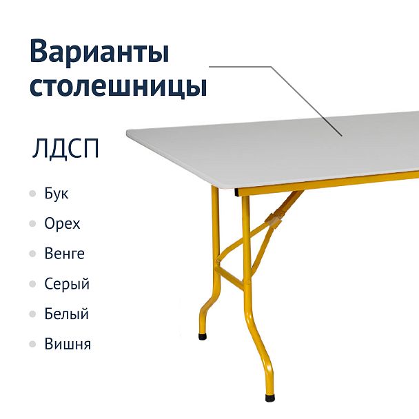 Стол Лидер 2, 2000*900, белый, золотой - Вид 3