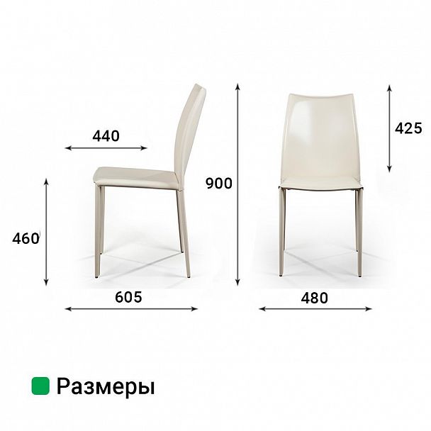 Стул Rolf, кожа бежевый, стопируемый - Вид 8