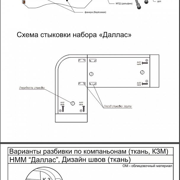Диван "Даллас" 3Р - Вид 8