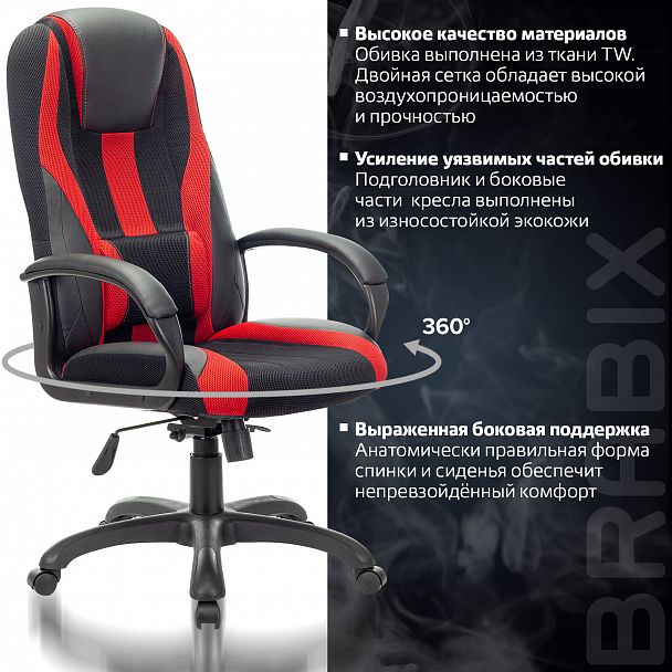 Кресло компьютерное BRABIX PREMIUM "Rapid GM-102", НАГРУЗКА 180 кг, экокожа/ткань, черное/красное, 532107 - Вид 10