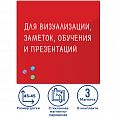 /catalog/shkoly-mebel/shkolnye-doski/steklyannye-doski/doska-magnitno-markernaya-steklyannaya-45kh45-sm-3-magnita-krasnaya-brauberg-236737/ - фотография