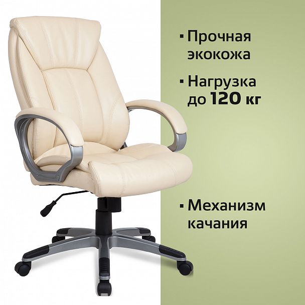 Кресло офисное BRABIX "Maestro EX-506", экокожа, бежевое, 531168 - Вид 6