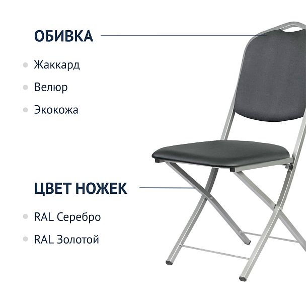 Стул Хит 20мм, складной, кожзам GALAXY Black, каркас серебро - Вид 3