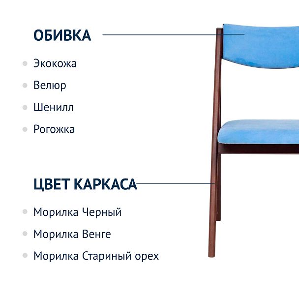 Стул раскладной Clack,  мягкая спинка, велюр Teddy 311, каркас бук морилка старинный орех - Вид 9