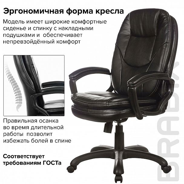 Кресло офисное BRABIX PREMIUM "Trend EX-568", экокожа, черное, 532100 - Вид 9