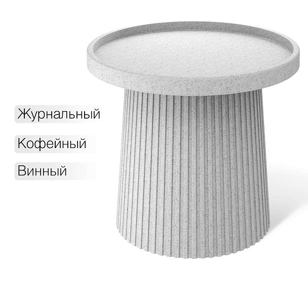 Столик журнальный Sheffilton SHT-CT94 гранит - Вид 2