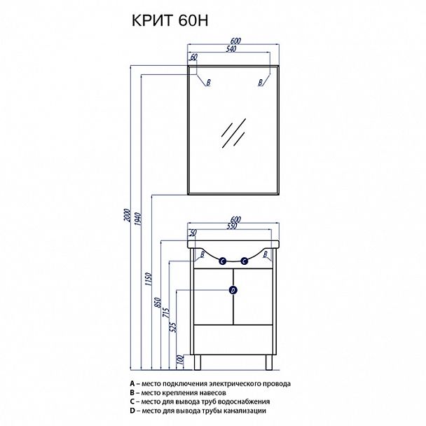 Набор "Крит 60Н" - Вид 6