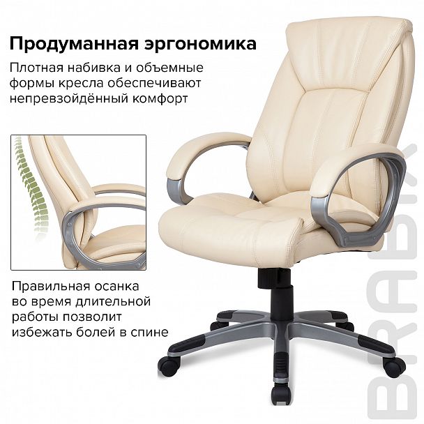 Кресло офисное BRABIX "Maestro EX-506", экокожа, бежевое, 531168 - Вид 8