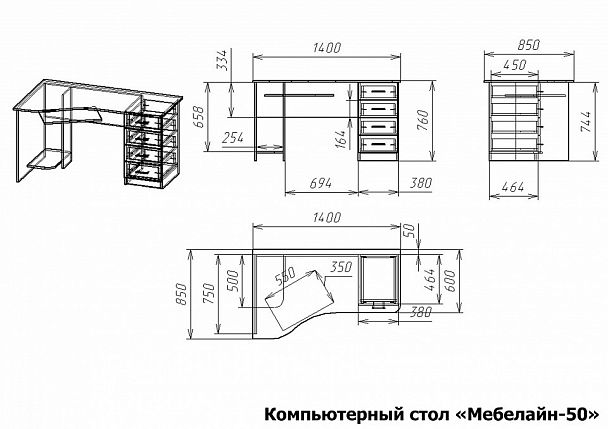 Стол компьютерный Мебелайн-50 - Вид 2