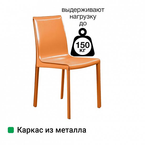 Стул Barrie, кожа camel - Вид 7