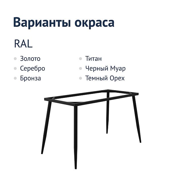 Подстолье Лофт 114 - Вид 3