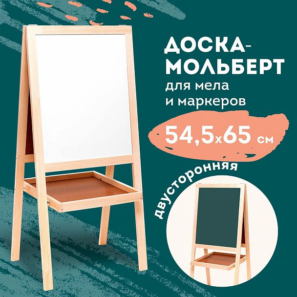 Доска-мольберт двусторонняя для мела и магнитно-маркерная 545х650 мм, зеленая/белая, РОССИЯ, BRAUBERG, 235519 - Вид 8