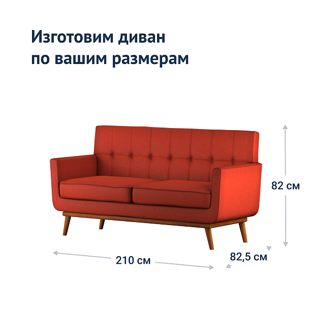 Диван прямой Nixon, красно-оранжевый - Вид 6