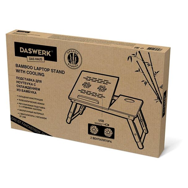 Столик БАМБУКОВЫЙ складной для ноутбука/завтрака, с охлаждением, DASWERK, 532583 - Вид 3