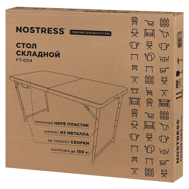 Стол складной NOSTRESS (НОСТРЕСС) "Country FT-004" (1220х610х740/580 мм), НАГРУЗКА до 150 кг, пластик белый, 680055 - Вид 15