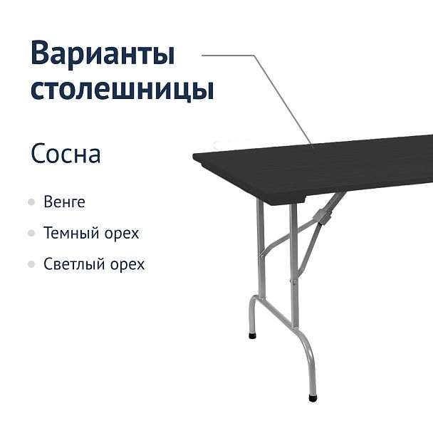 Стол Лидер 1, 1500*800 уличный из реек, черный, серебро - Вид 3