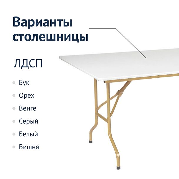 Стол Лидер 2,1800*800, белый, шампань - Вид 3
