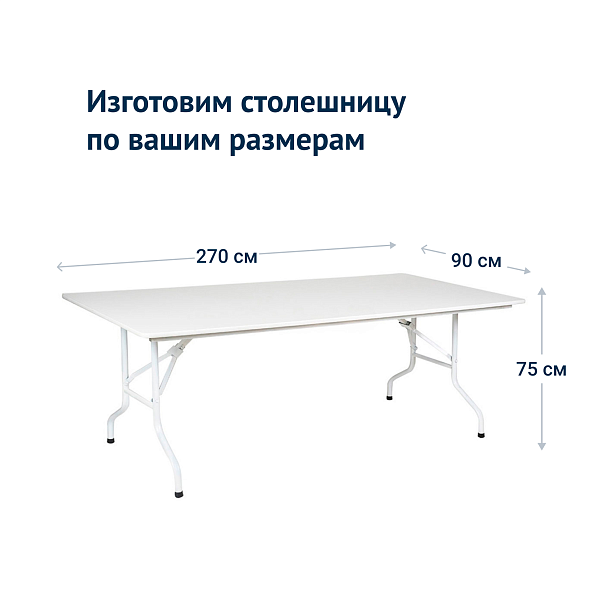 Стол Лидер 2, 2700*900, белый - Вид 4