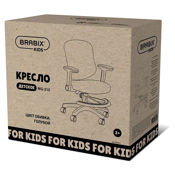 Кресло детское с подставкой для ног BRABIX KIDS "MG-215", сетка/ткань TW, голубое, 533312 - Вид 17