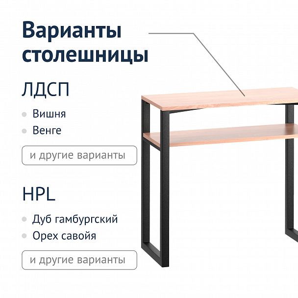 Стойка Парсон барная с полкой - Вид 5