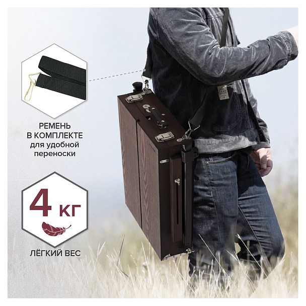 Этюдник-мольберт BRAUBERG ART PREMIERE, алюминиевые ножки, холст до 82 см, кофейный, 191757 - Вид 18