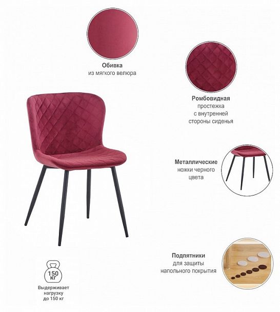 Стул Darcy красный - Вид 5